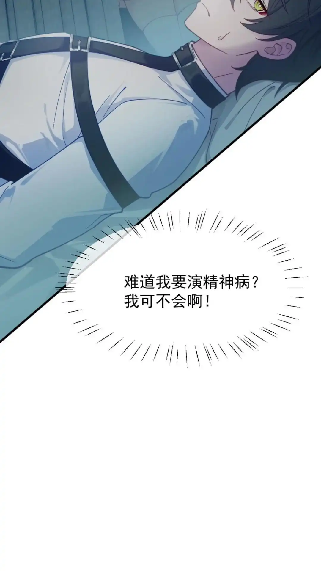 《不幸继承爷爷的衣柜和女鬼》9话 快乐得就要昏古七 第21页