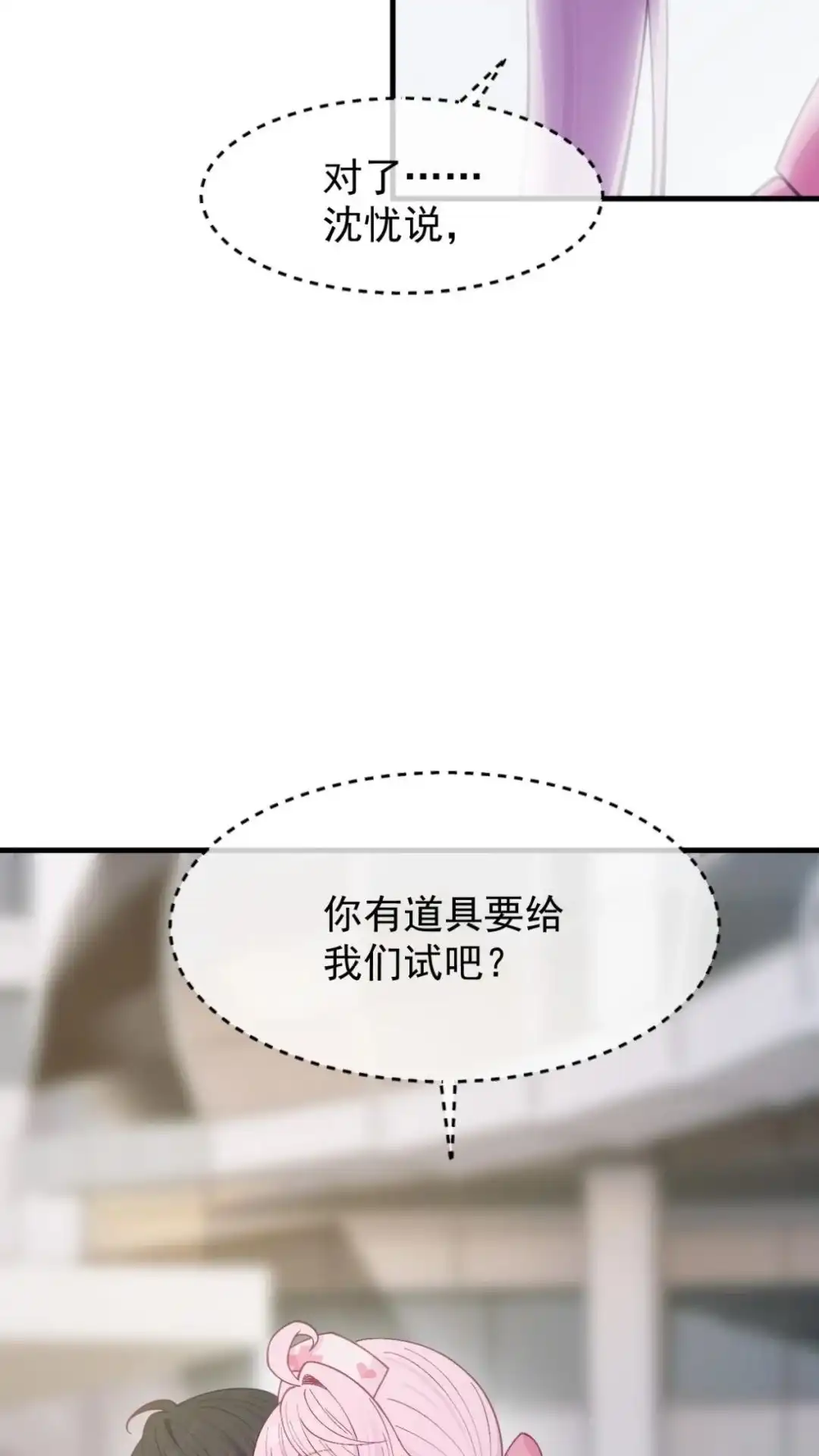 《不幸继承爷爷的衣柜和女鬼》9话 快乐得就要昏古七 第91页