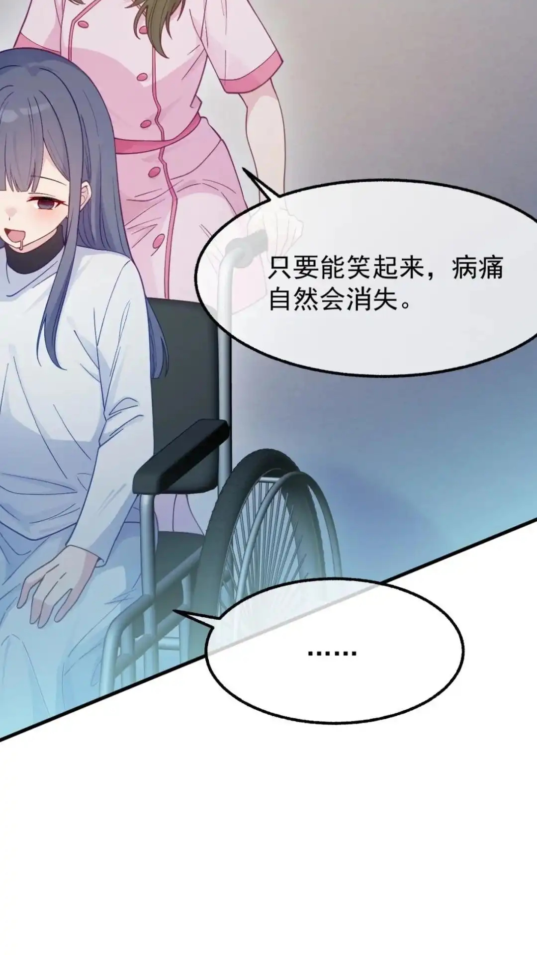 《不幸继承爷爷的衣柜和女鬼》9话 快乐得就要昏古七 第87页