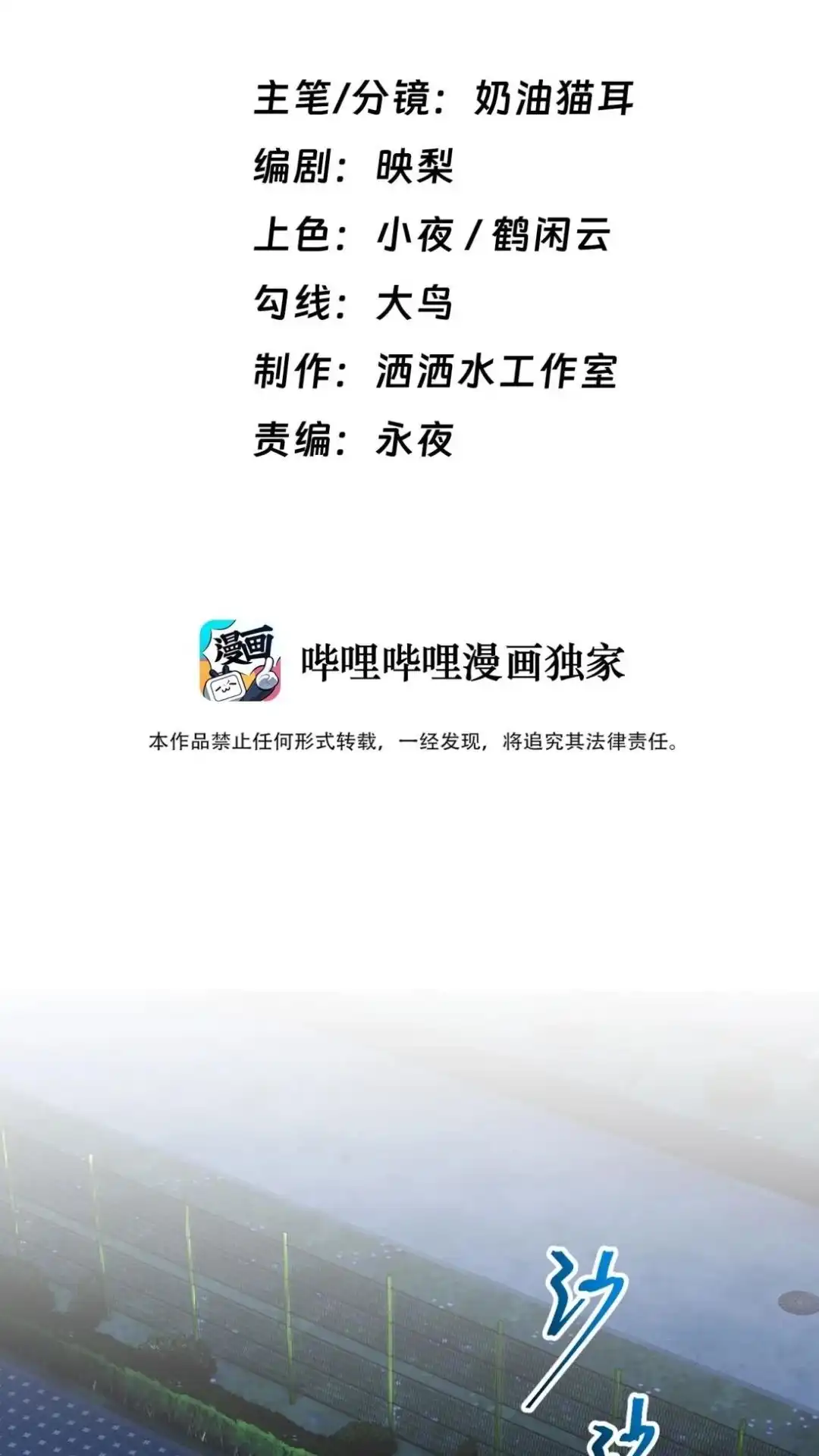 《不幸继承爷爷的衣柜和女鬼》9话 快乐得就要昏古七 第2页