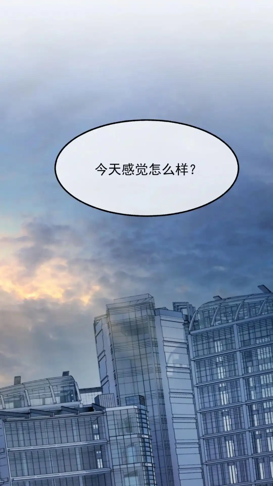 《不幸继承爷爷的衣柜和女鬼》9话 快乐得就要昏古七 第85页