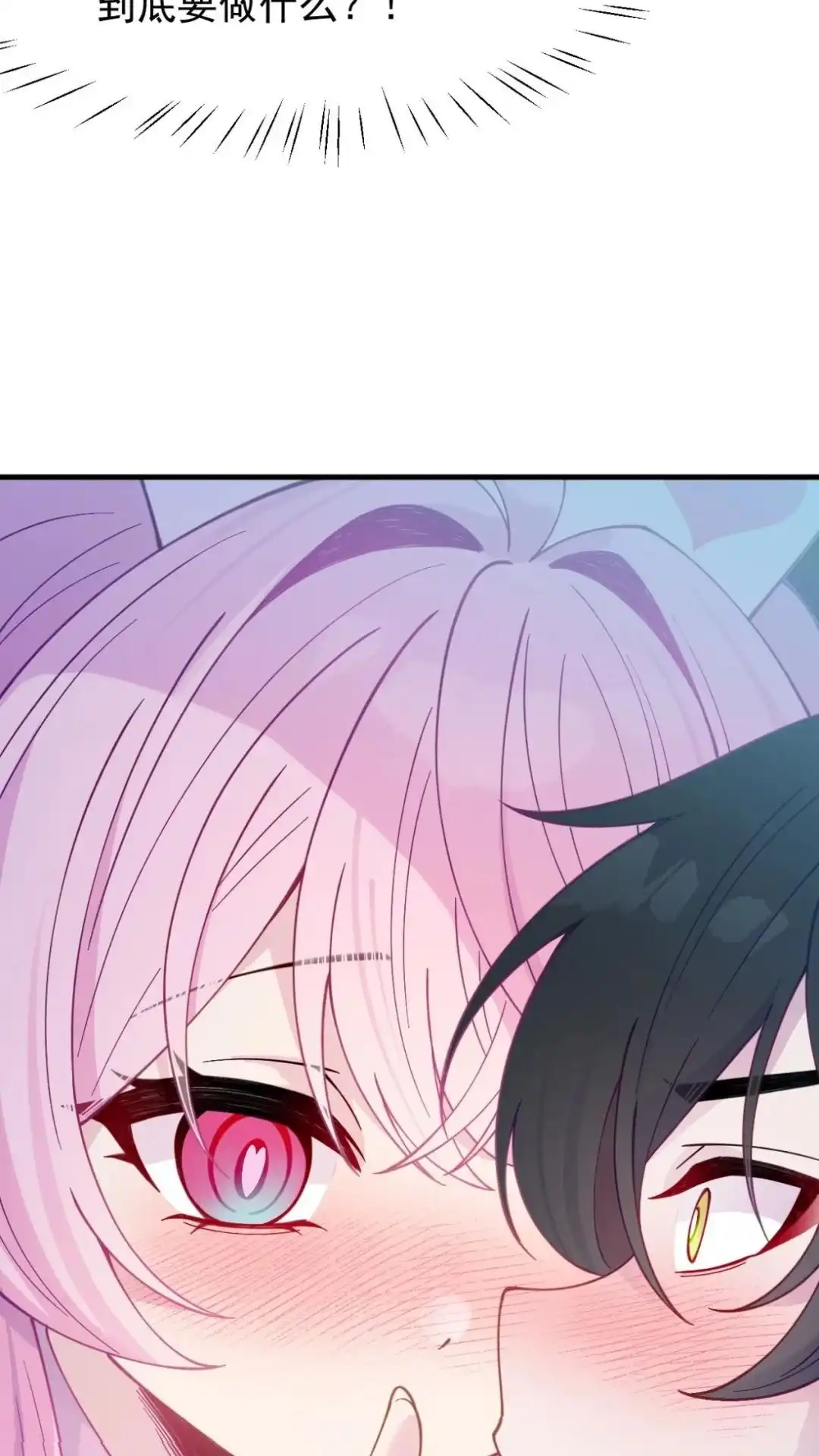 《不幸继承爷爷的衣柜和女鬼》9话 快乐得就要昏古七 第25页