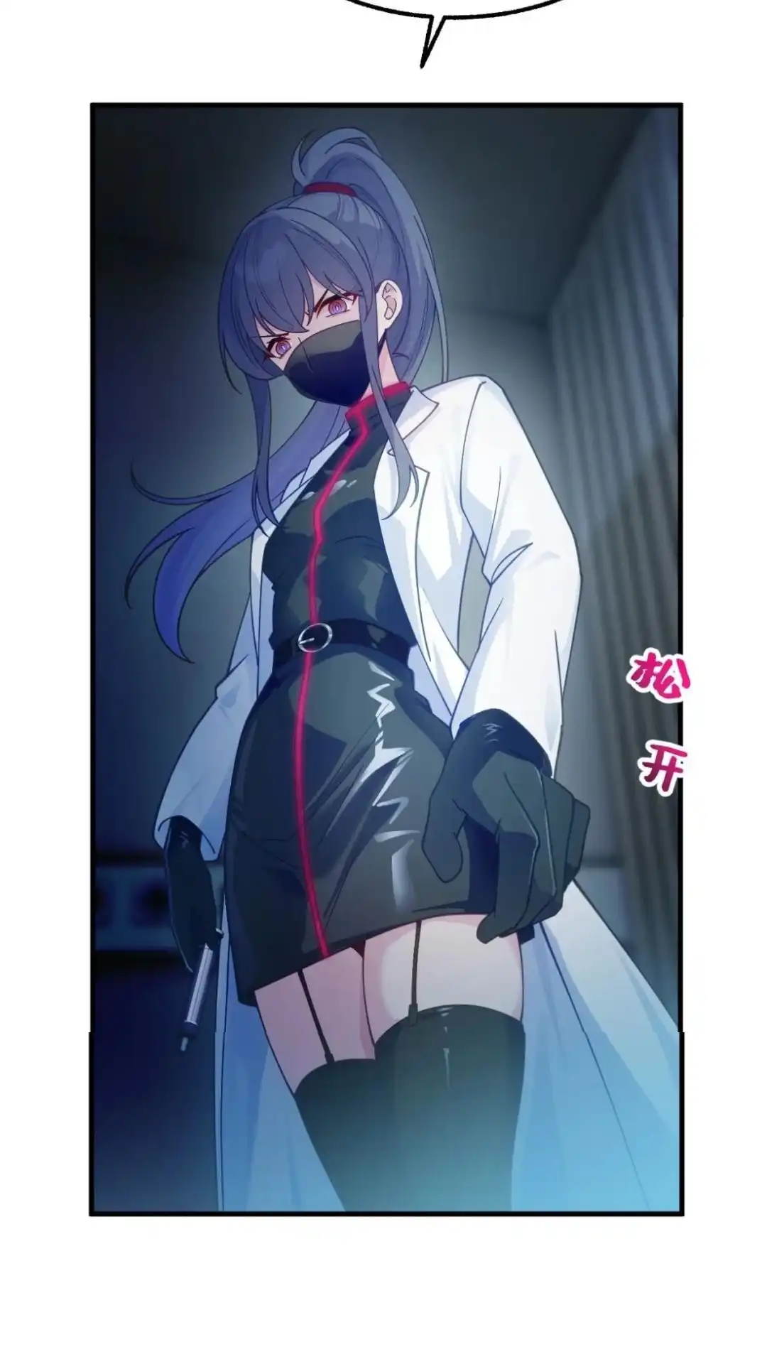 《不幸继承爷爷的衣柜和女鬼》9话 快乐得就要昏古七 第51页