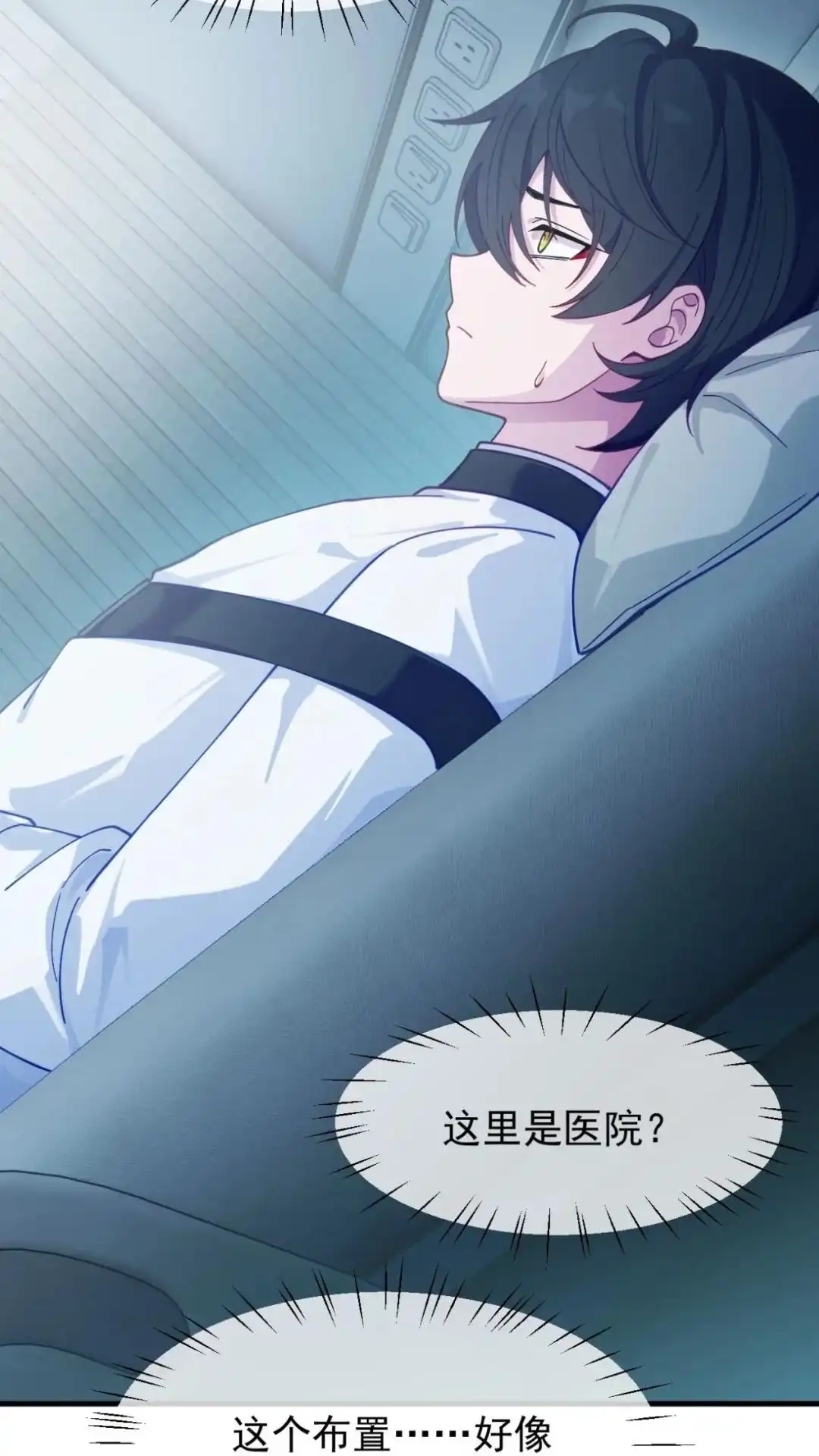 《不幸继承爷爷的衣柜和女鬼》9话 快乐得就要昏古七 第18页