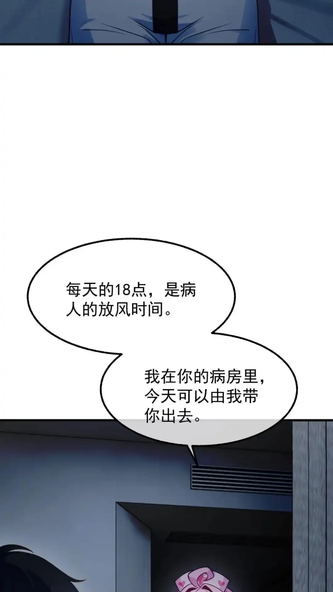 《不幸继承爷爷的衣柜和女鬼》9话 快乐得就要昏古七 第82页