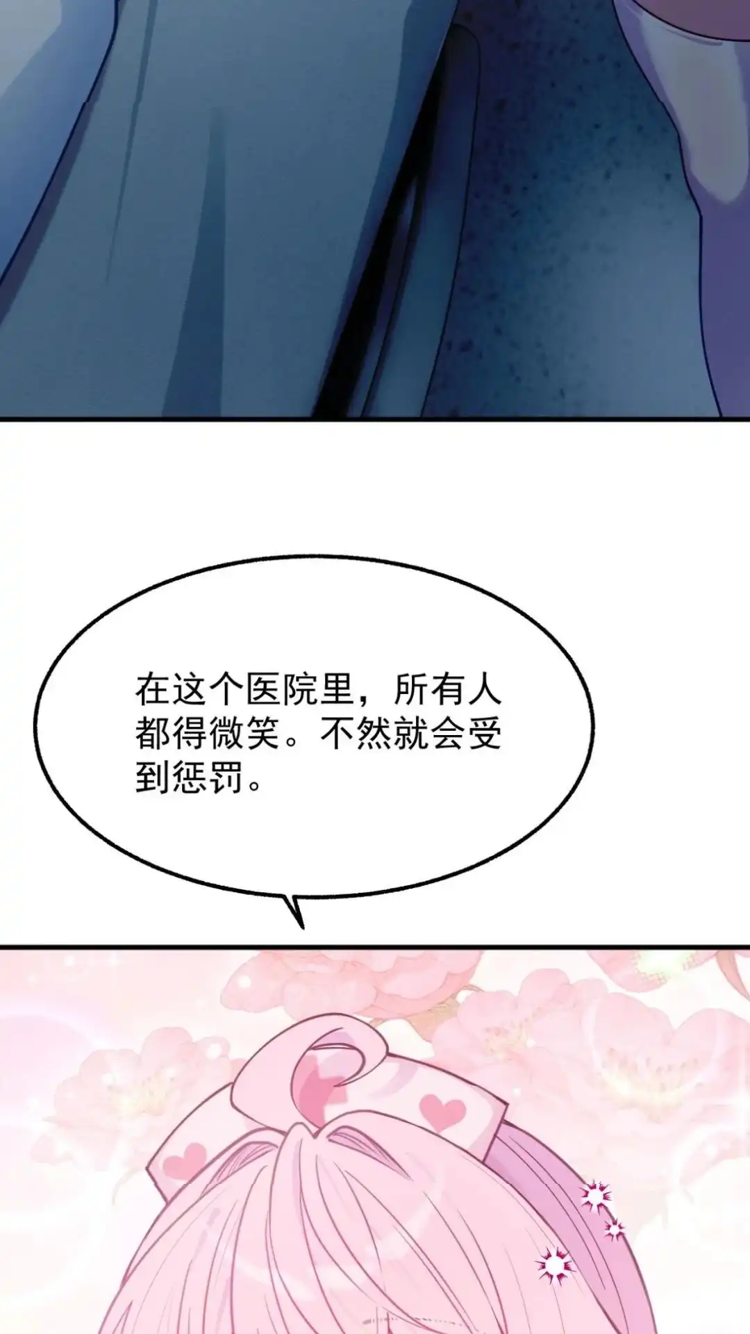 《不幸继承爷爷的衣柜和女鬼》9话 快乐得就要昏古七 第73页
