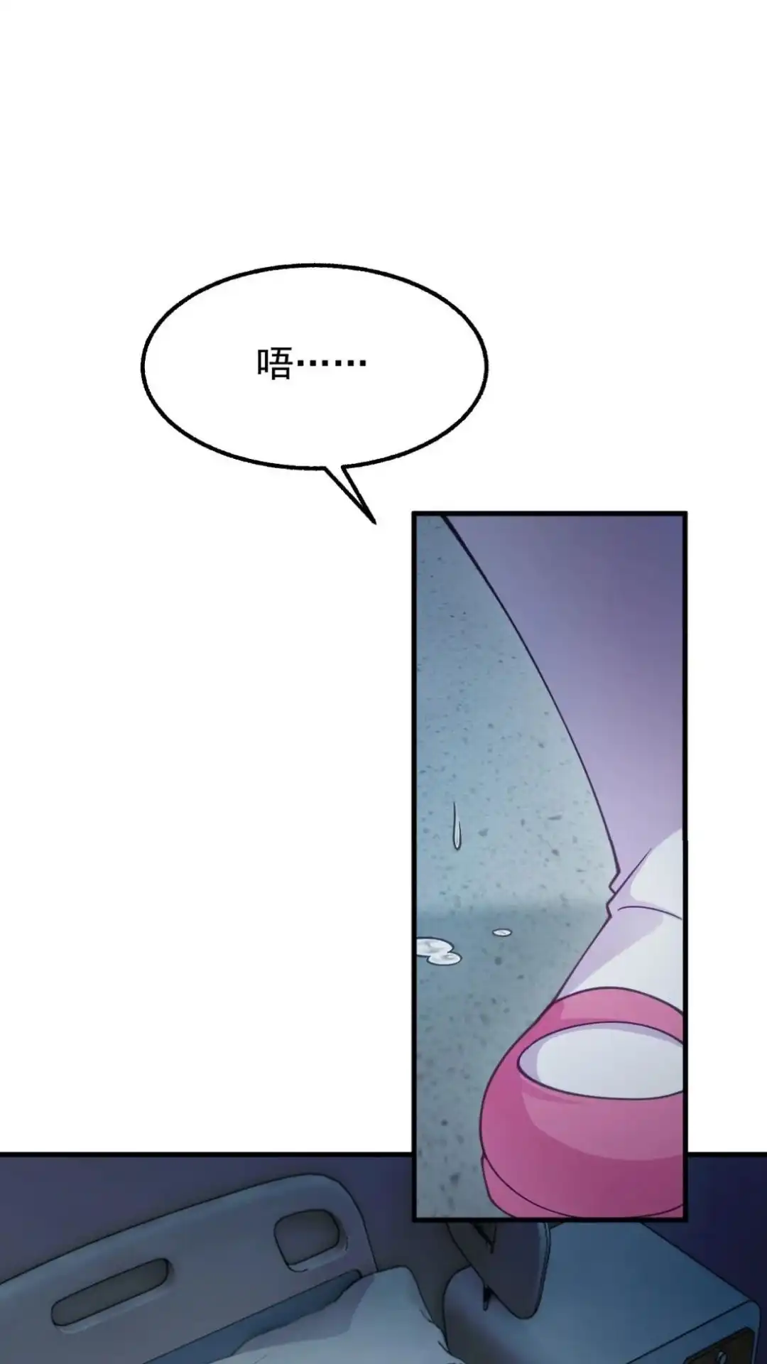 《不幸继承爷爷的衣柜和女鬼》9话 快乐得就要昏古七 第57页