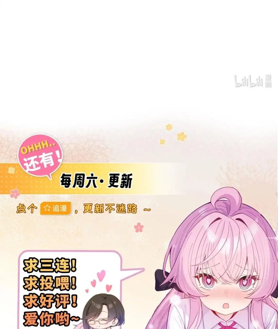 《不幸继承爷爷的衣柜和女鬼》9话 快乐得就要昏古七 第93页