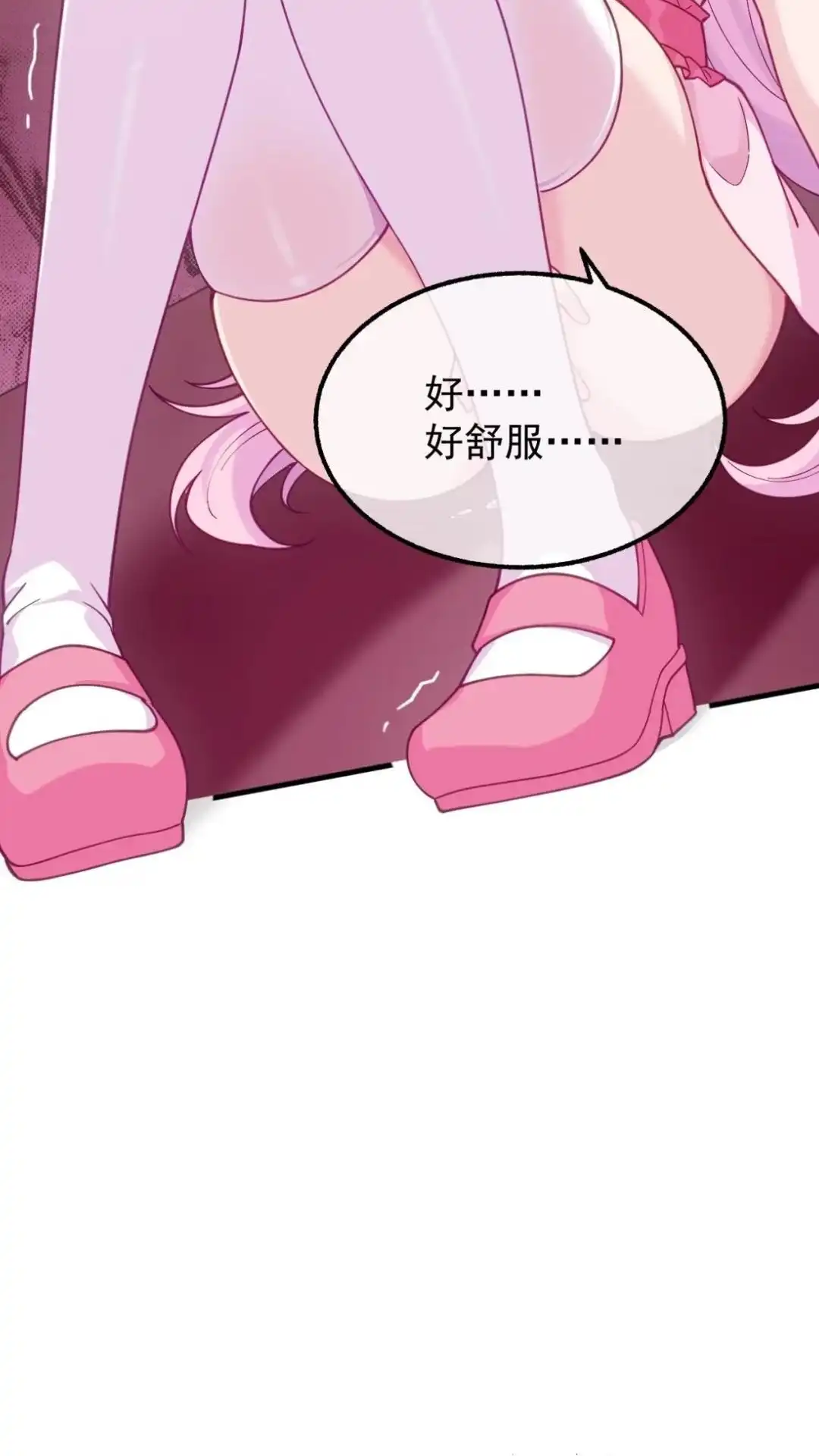 《不幸继承爷爷的衣柜和女鬼》9话 快乐得就要昏古七 第60页