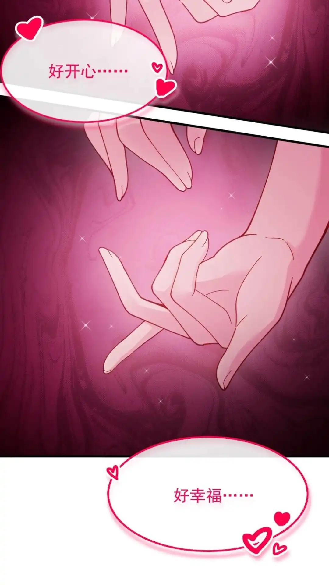 《不幸继承爷爷的衣柜和女鬼》9话 快乐得就要昏古七 第65页