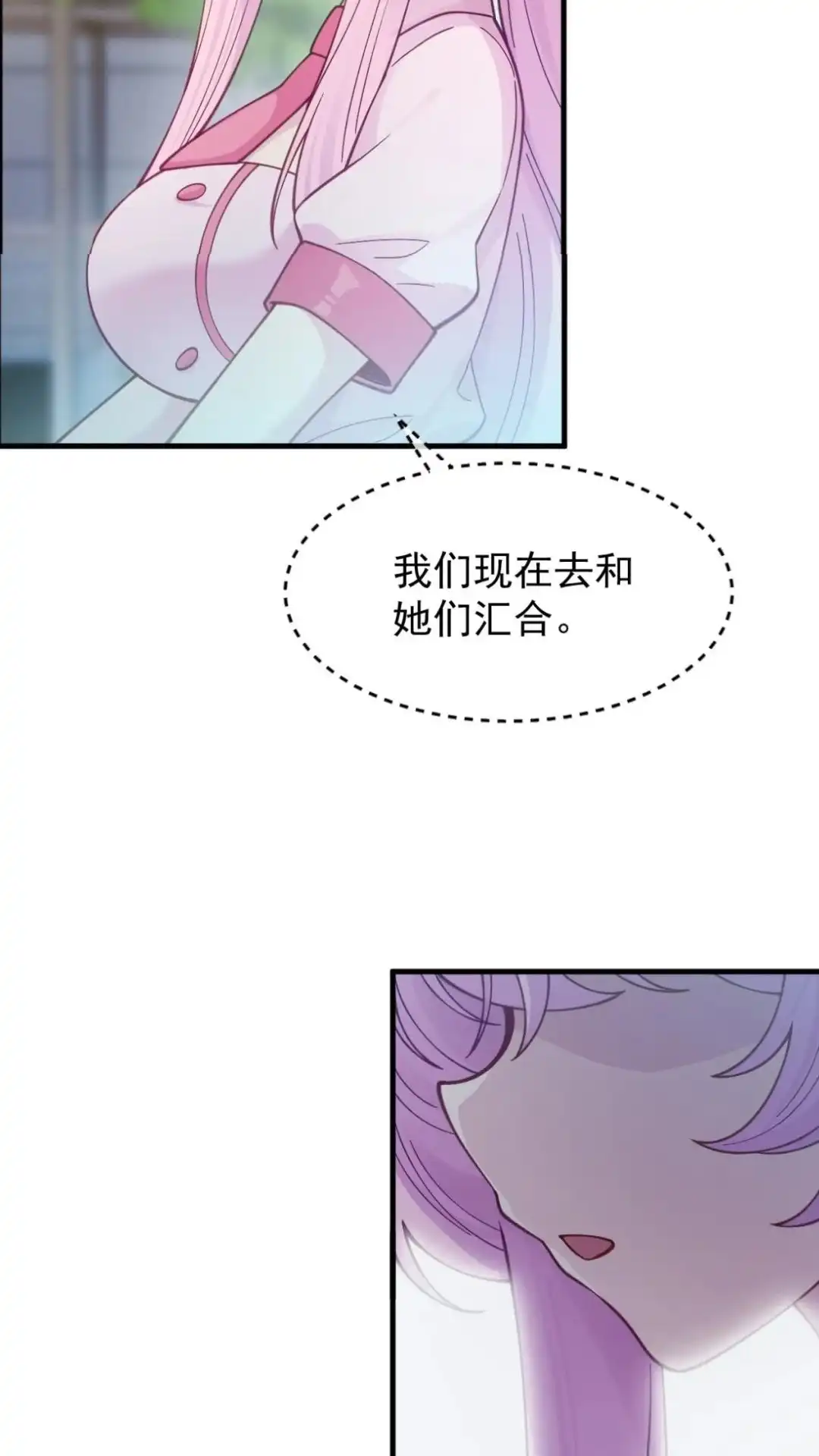 《不幸继承爷爷的衣柜和女鬼》9话 快乐得就要昏古七 第90页