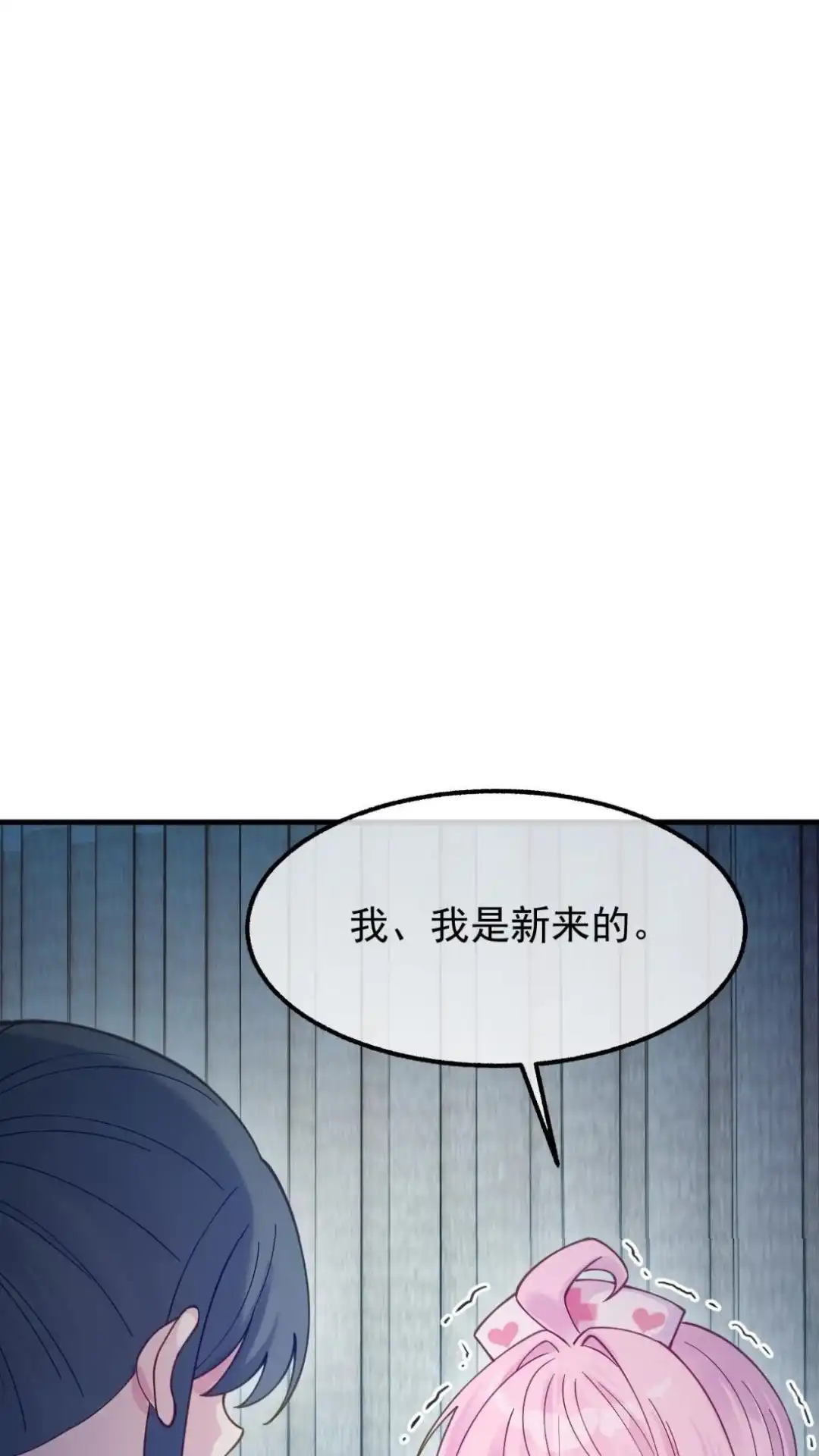 《不幸继承爷爷的衣柜和女鬼》9话 快乐得就要昏古七 第38页