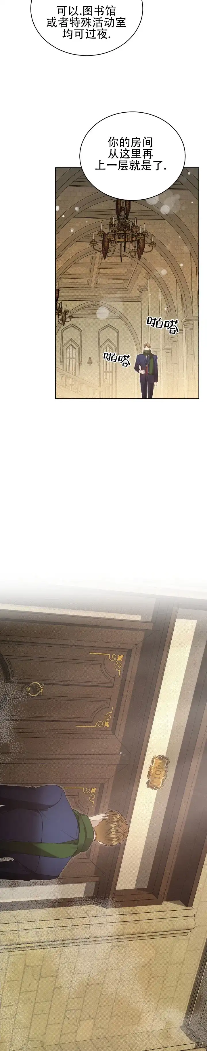 不幸牢笼 第1话 第13页