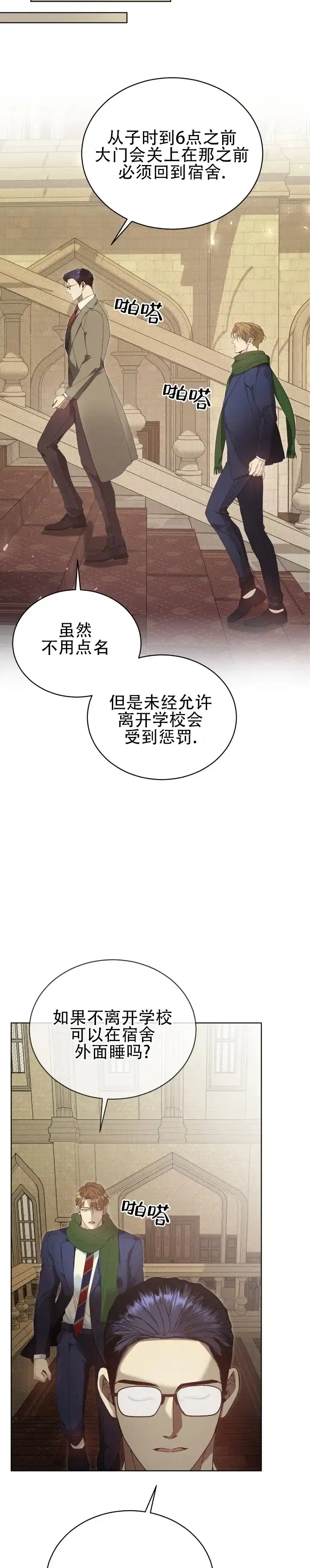 不幸牢笼 第1话 第12页