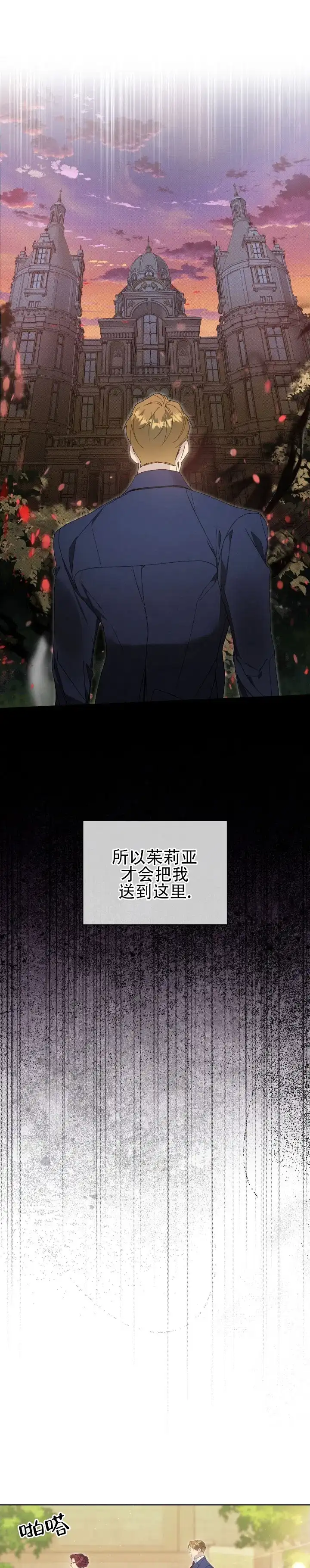 不幸牢笼 第1话 第9页