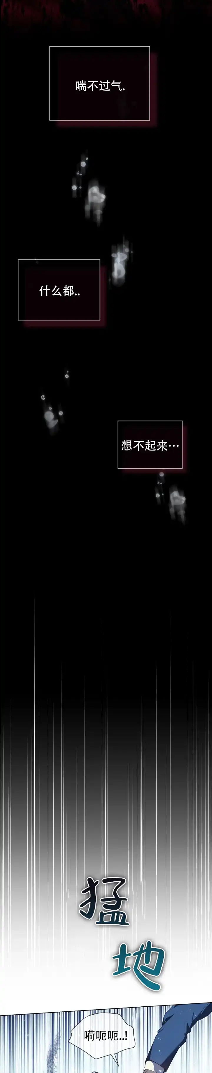 不幸牢笼 第11话 第13页