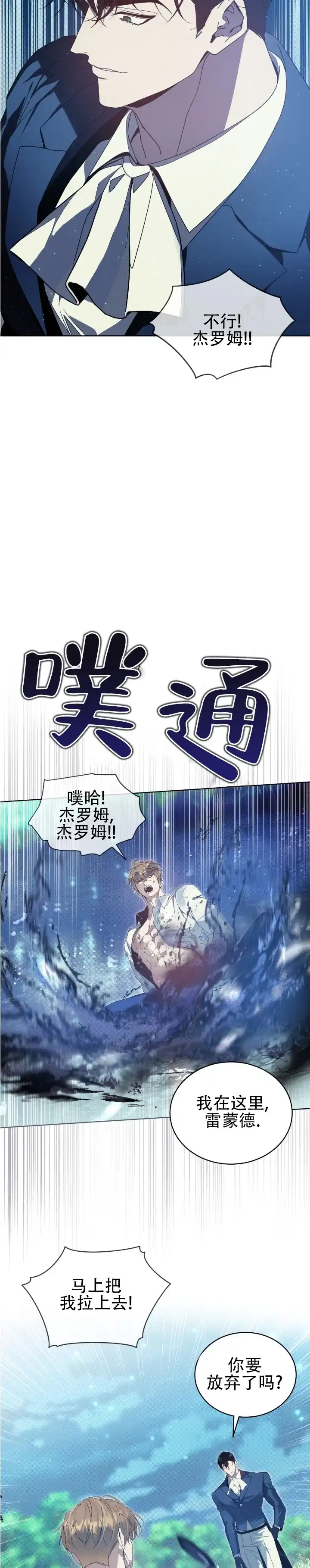 不幸牢笼 第11话 第10页