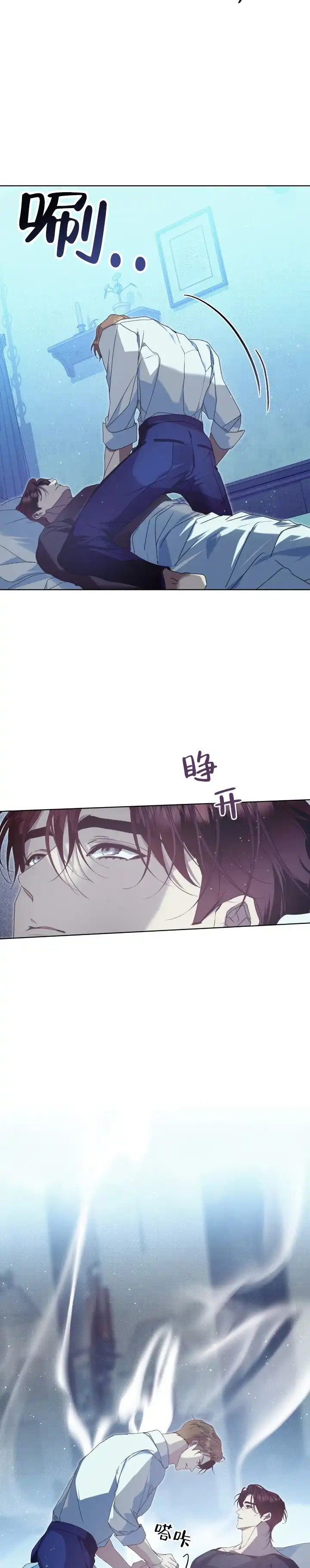 不幸牢笼 第14话 第9页