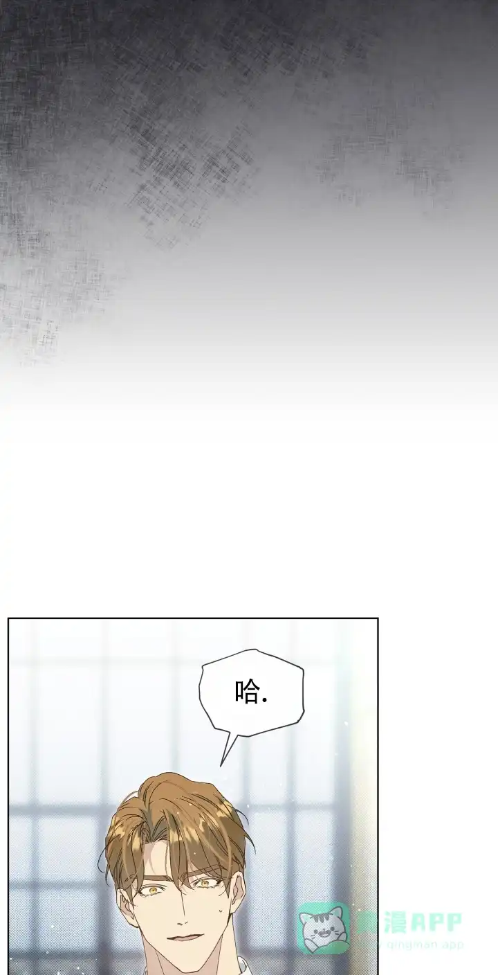 不幸牢笼 第14话 第1页