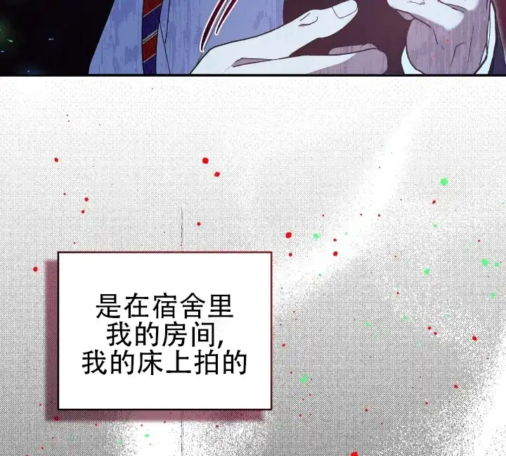 不幸牢笼 第15话 第14页