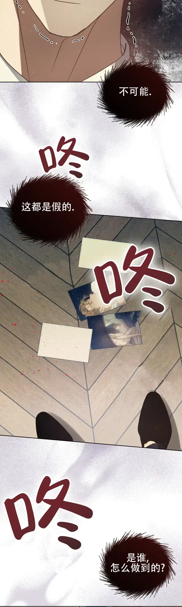 不幸牢笼 第15话 第12页