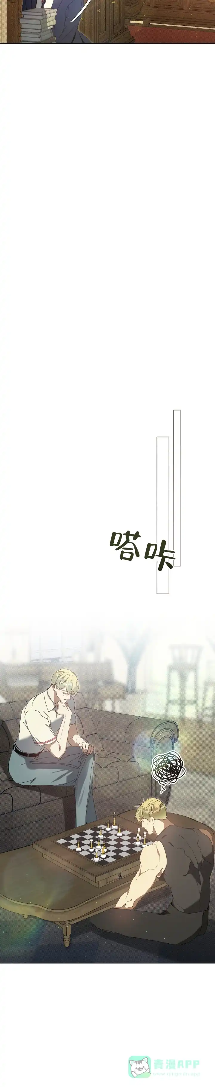 不幸牢笼 第16话 第11页