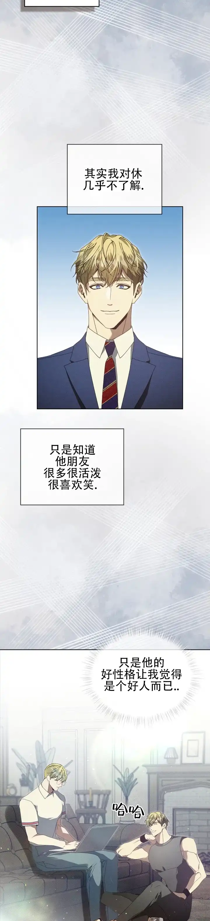不幸牢笼 第17话 第12页