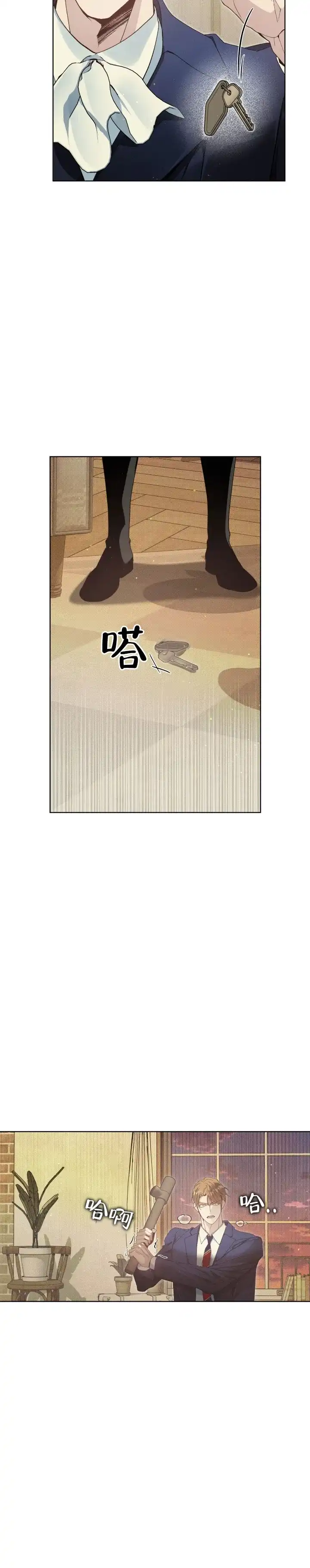 不幸牢笼 第5话 第4页