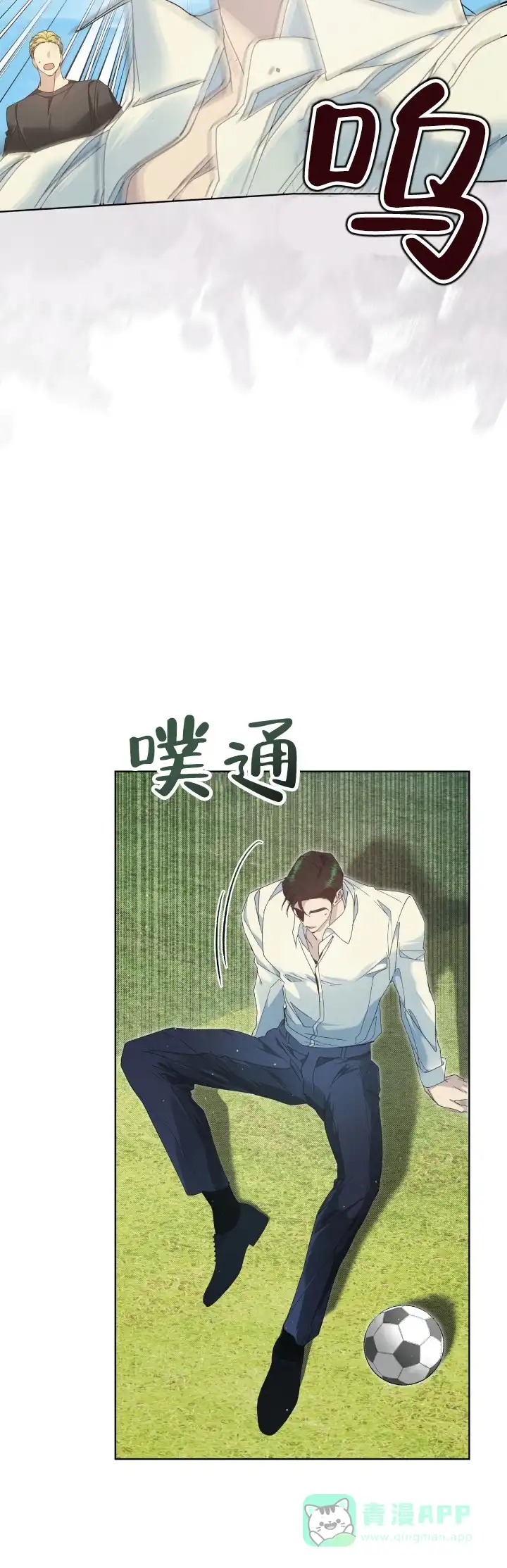 不幸牢笼 第5话 第1页