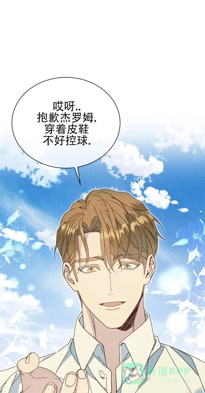 不幸牢笼 第6话 第1页
