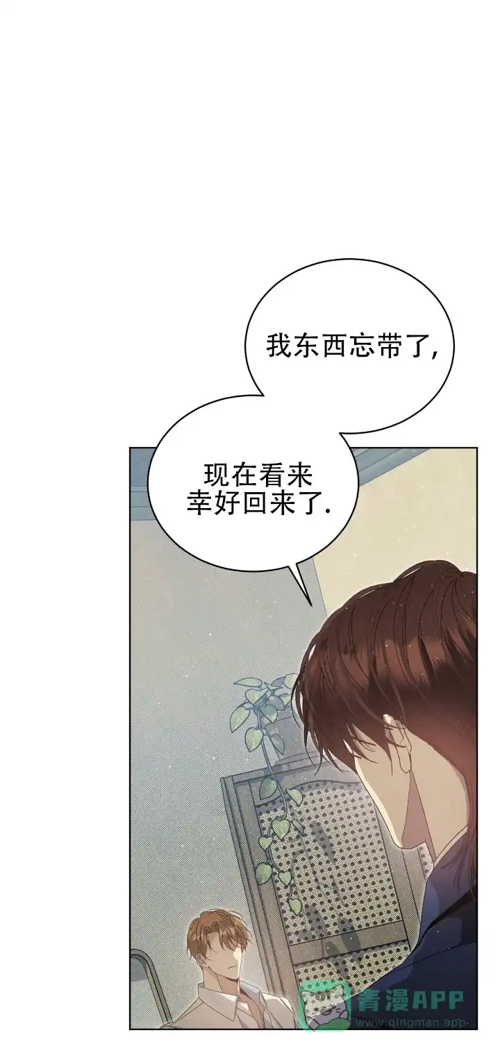 不幸牢笼 第7话 第1页