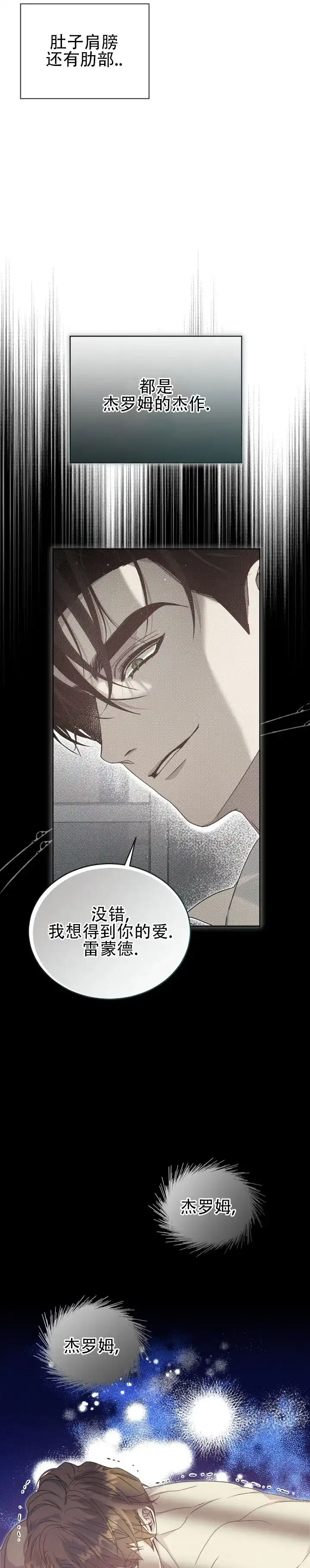不幸牢笼 第7话 第5页