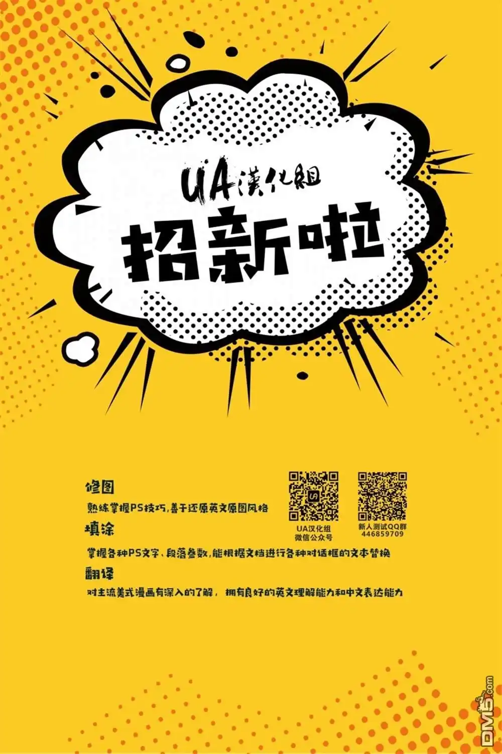《不朽浩克》第1话 第33页