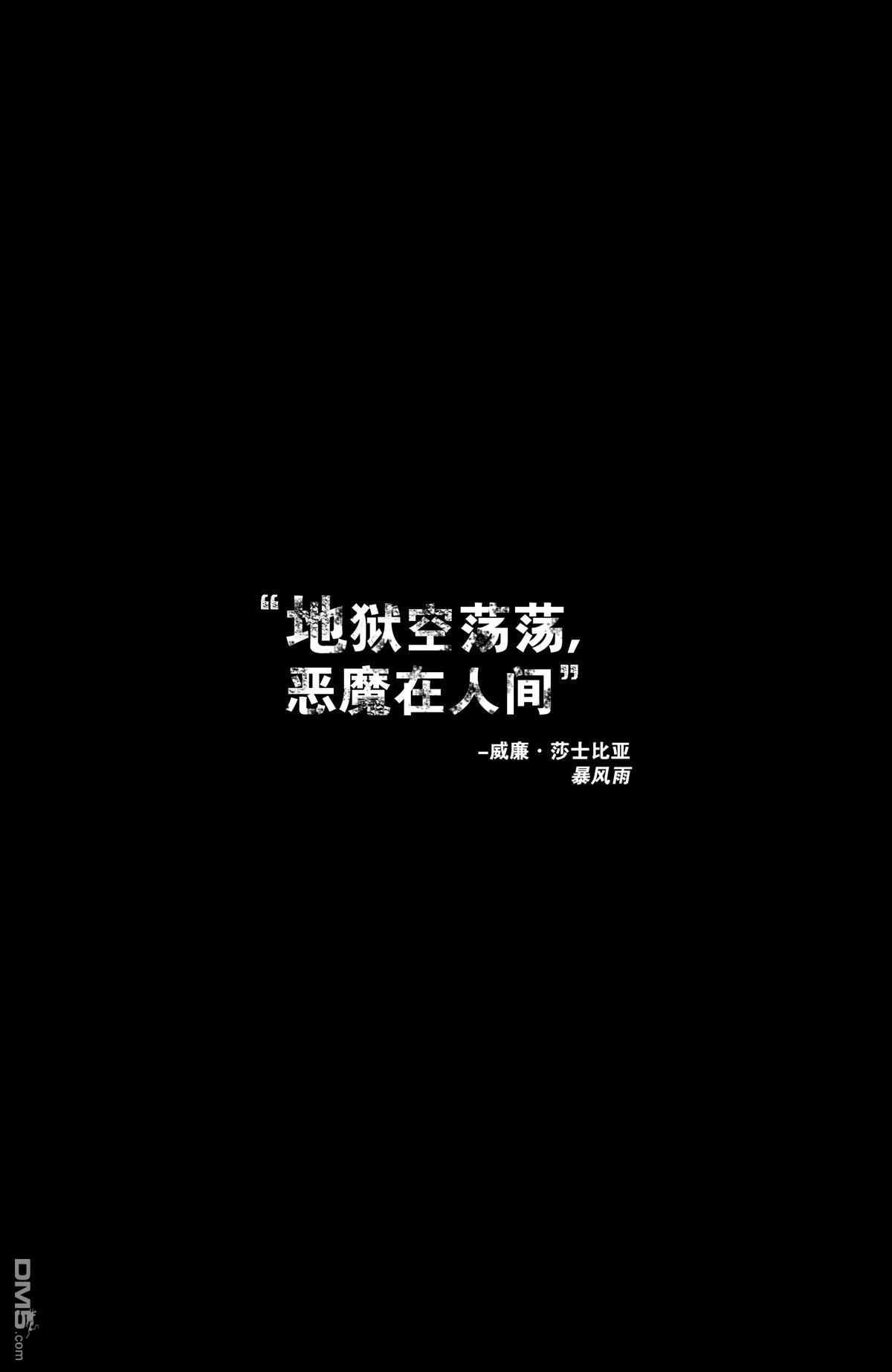 《不朽浩克》第11话 第3页