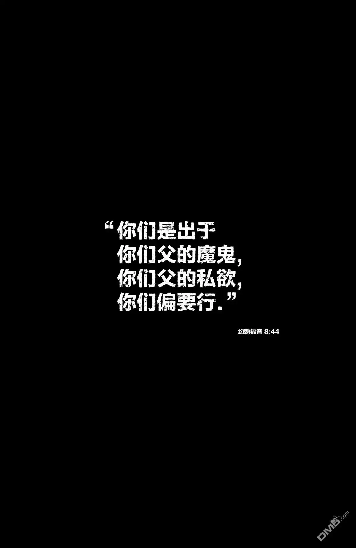《不朽浩克》第12话 第2页