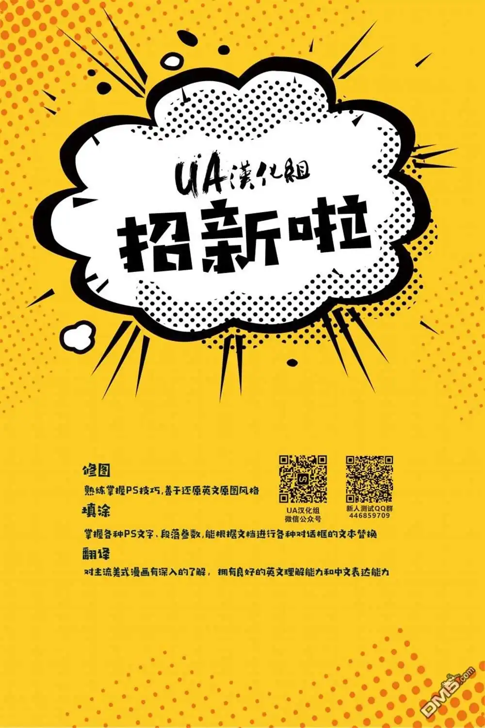 《不朽浩克》第13话 第23页