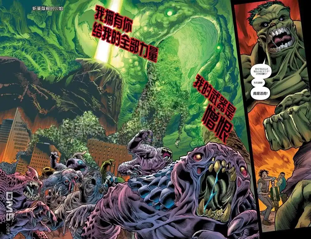 《不朽浩克》第13话 第4页