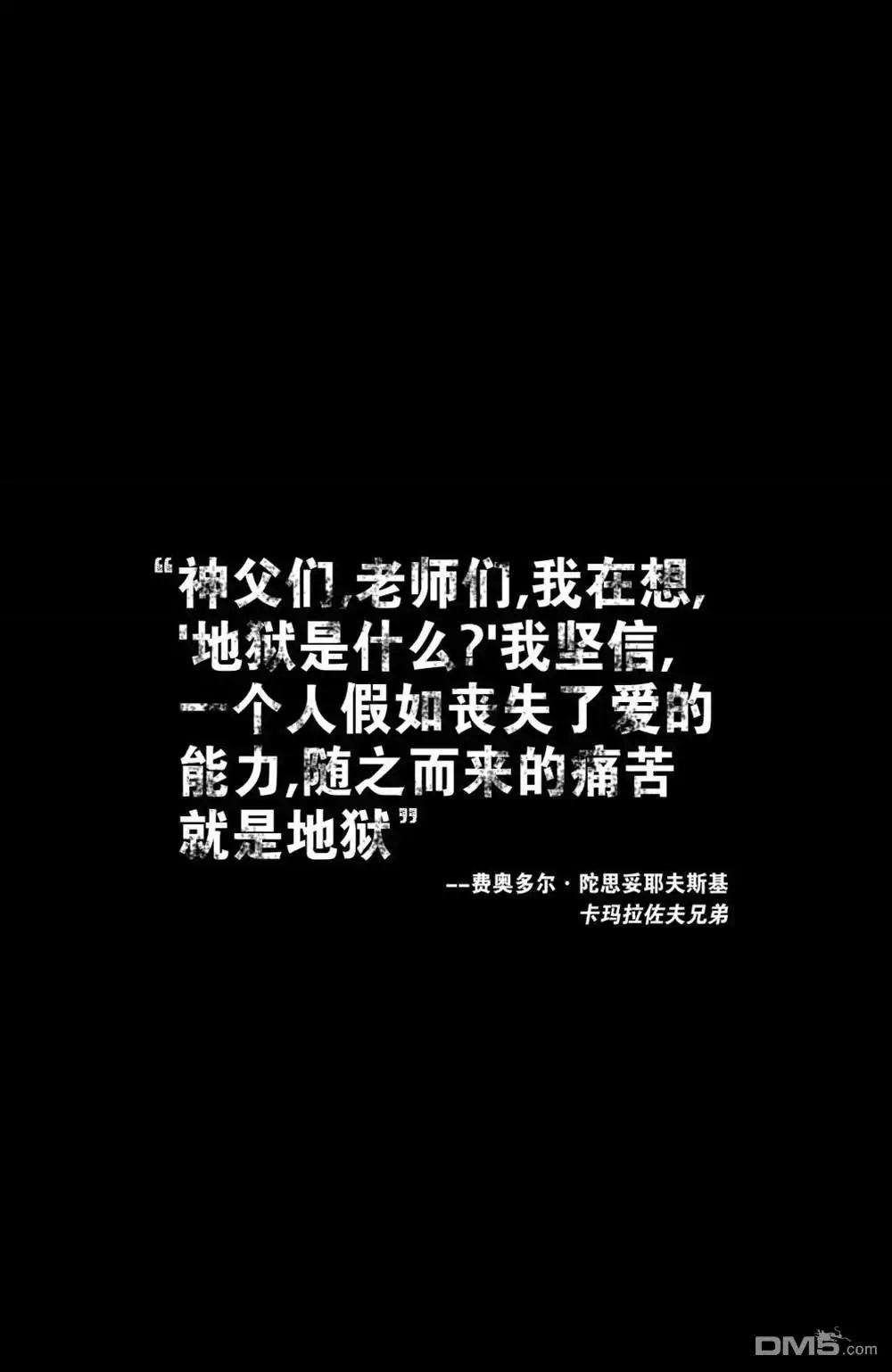 《不朽浩克》第13话 第2页