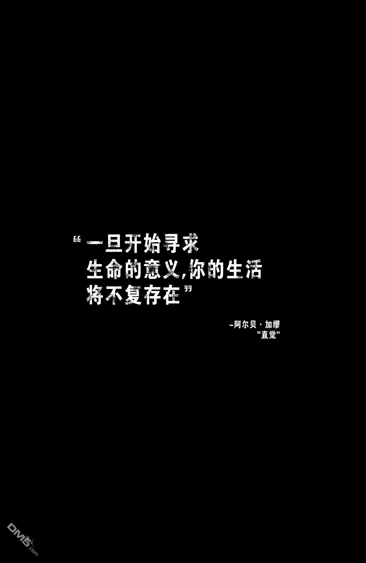 《不朽浩克》第15话 第2页