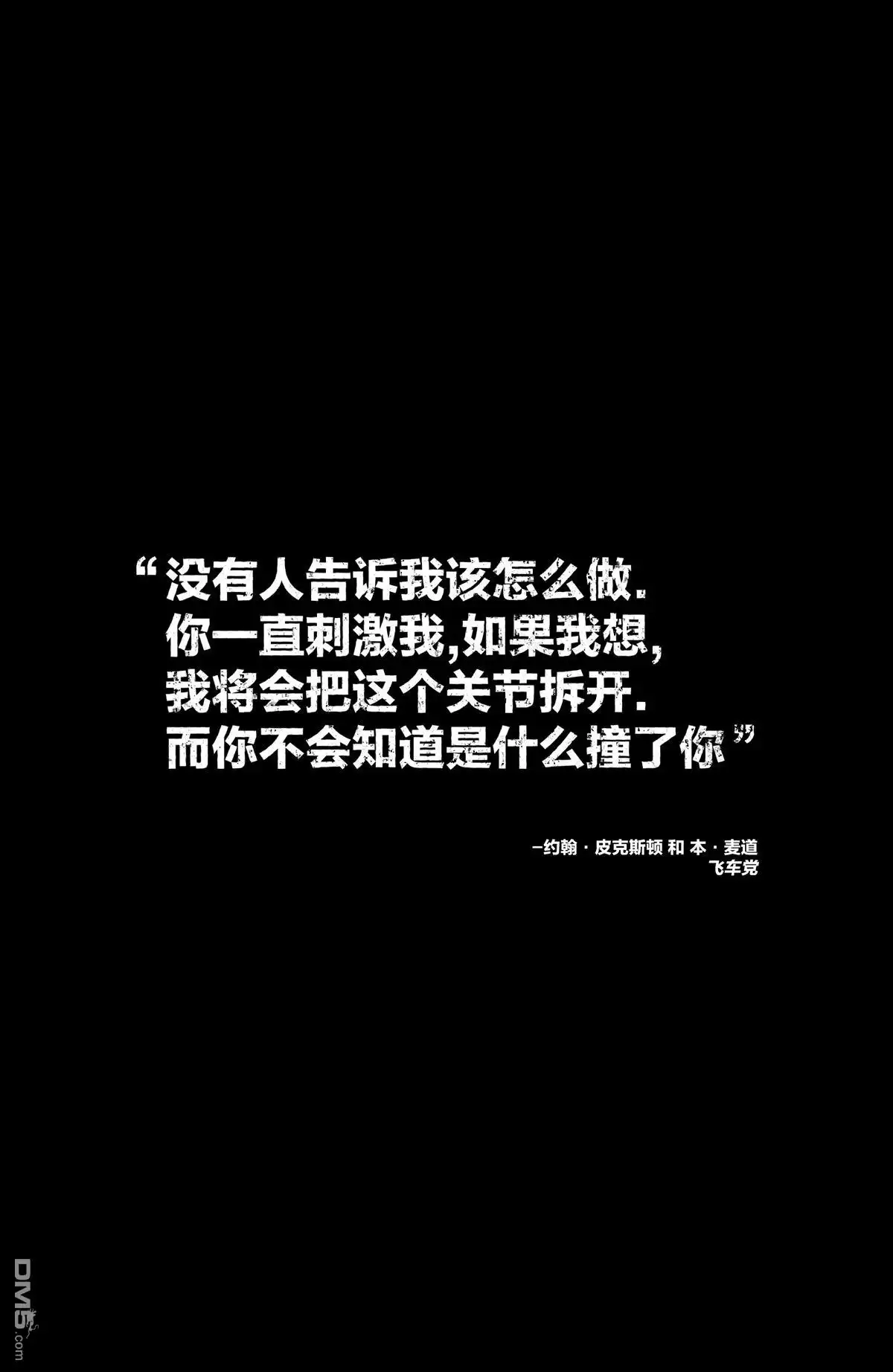 《不朽浩克》第17话 第2页