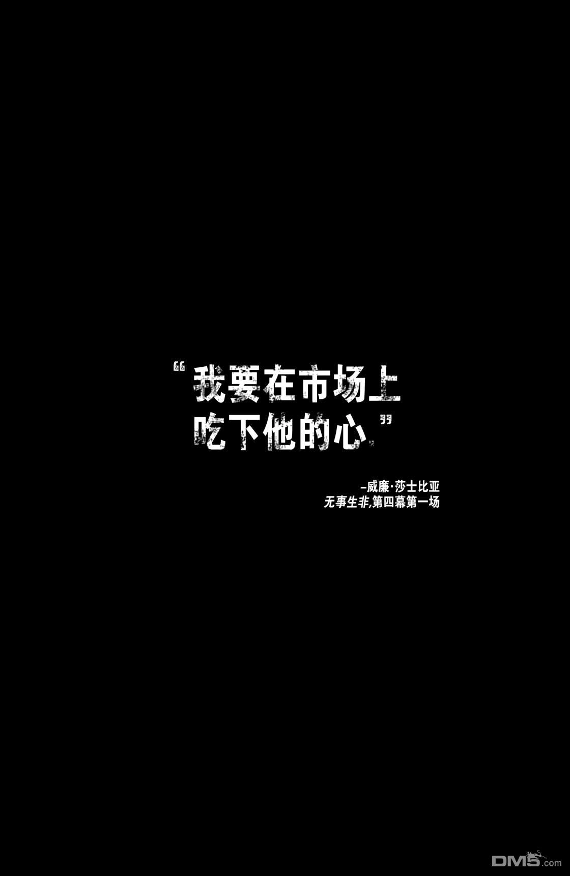 《不朽浩克》第19话 第2页