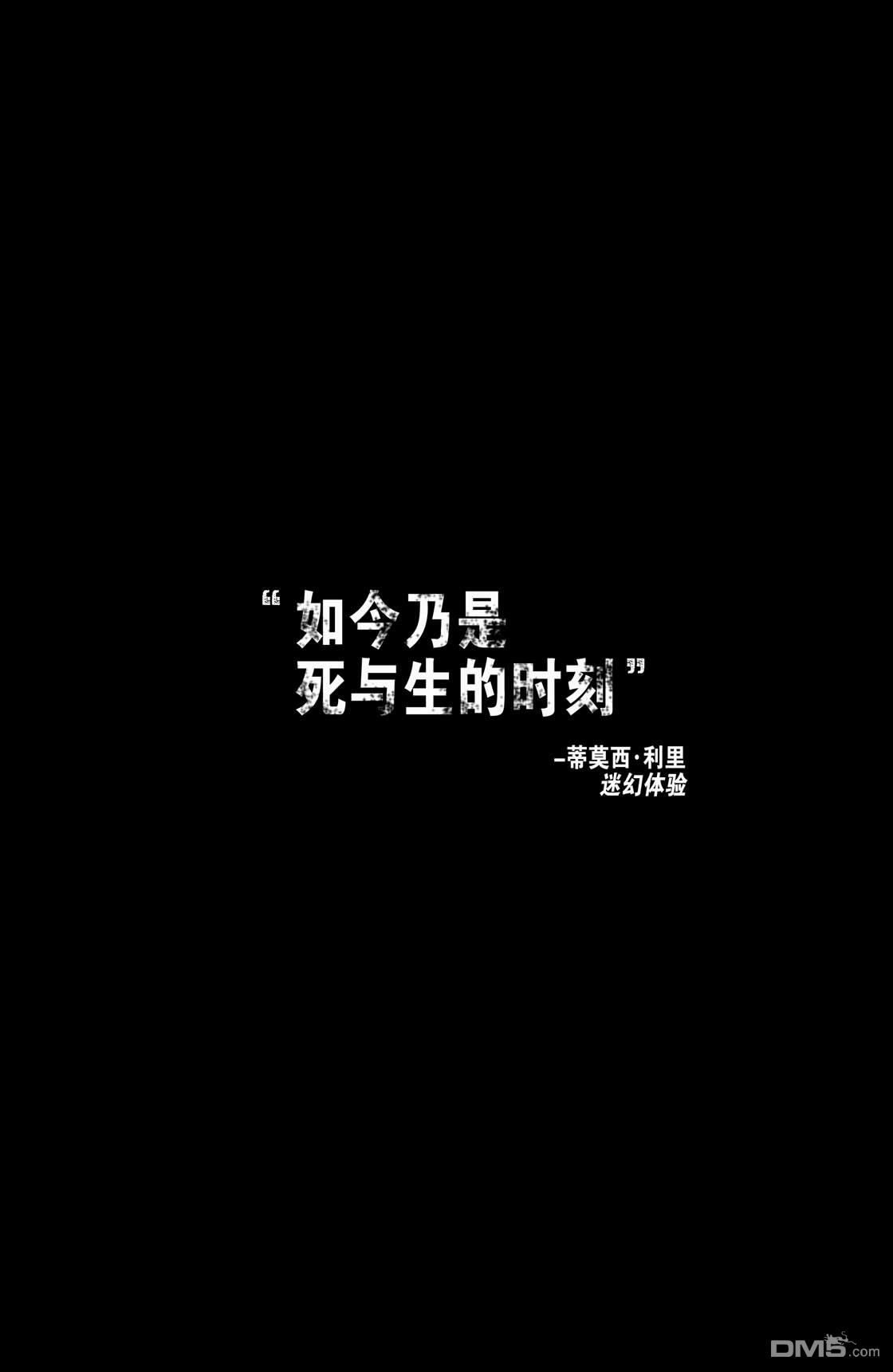 《不朽浩克》第20话 第2页