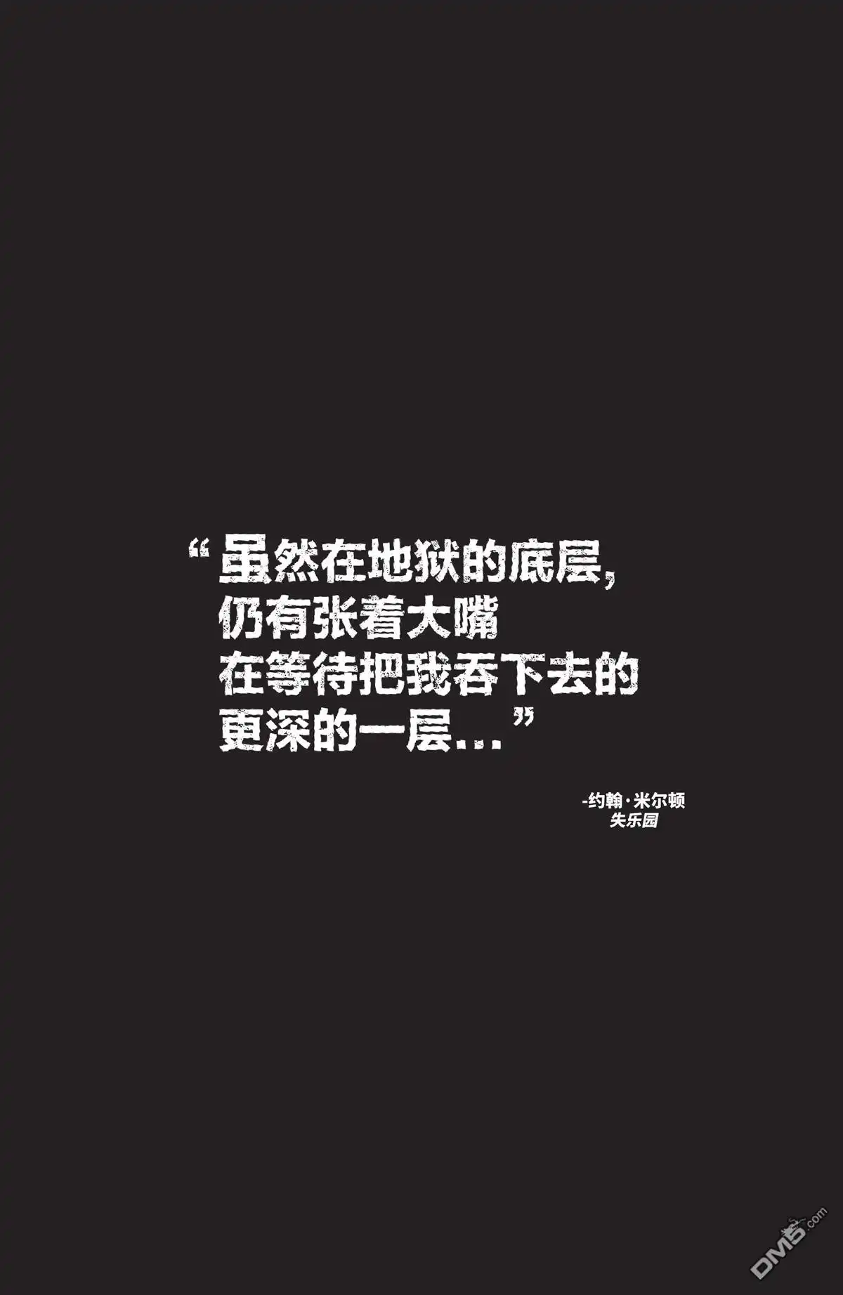 《不朽浩克》第3话 第2页