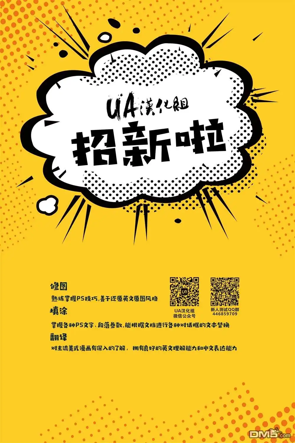 《不朽浩克》第21话 第25页