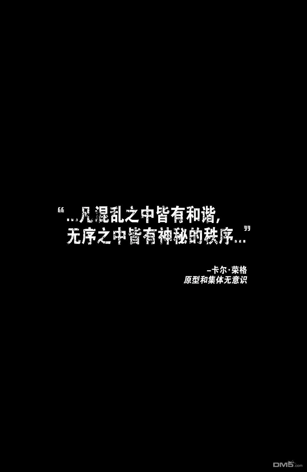 《不朽浩克》第21话 第2页