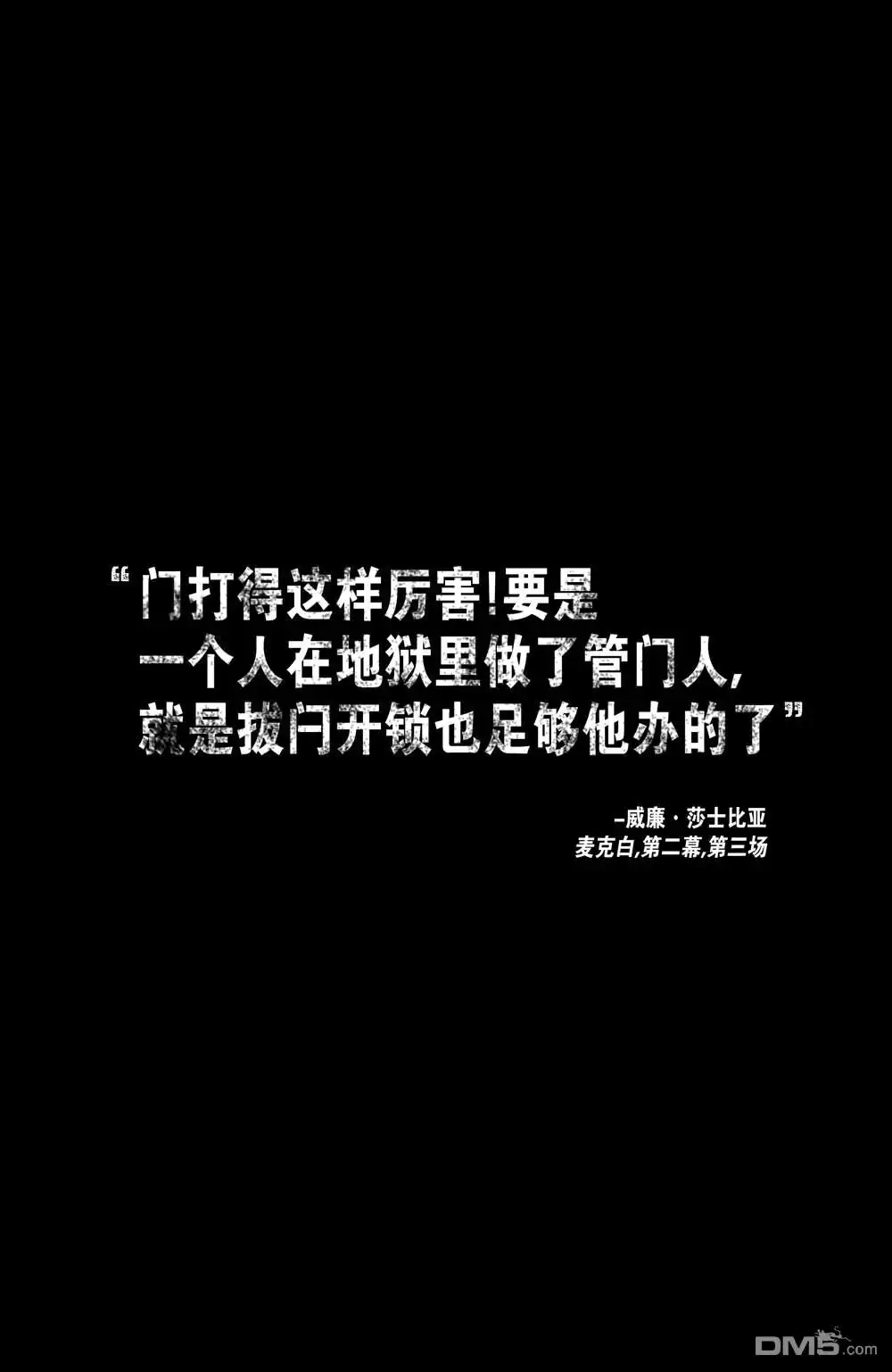 《不朽浩克》第22话 第2页