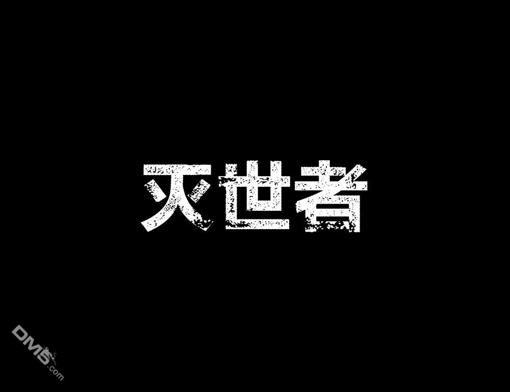 《不朽浩克》第25话 第5页