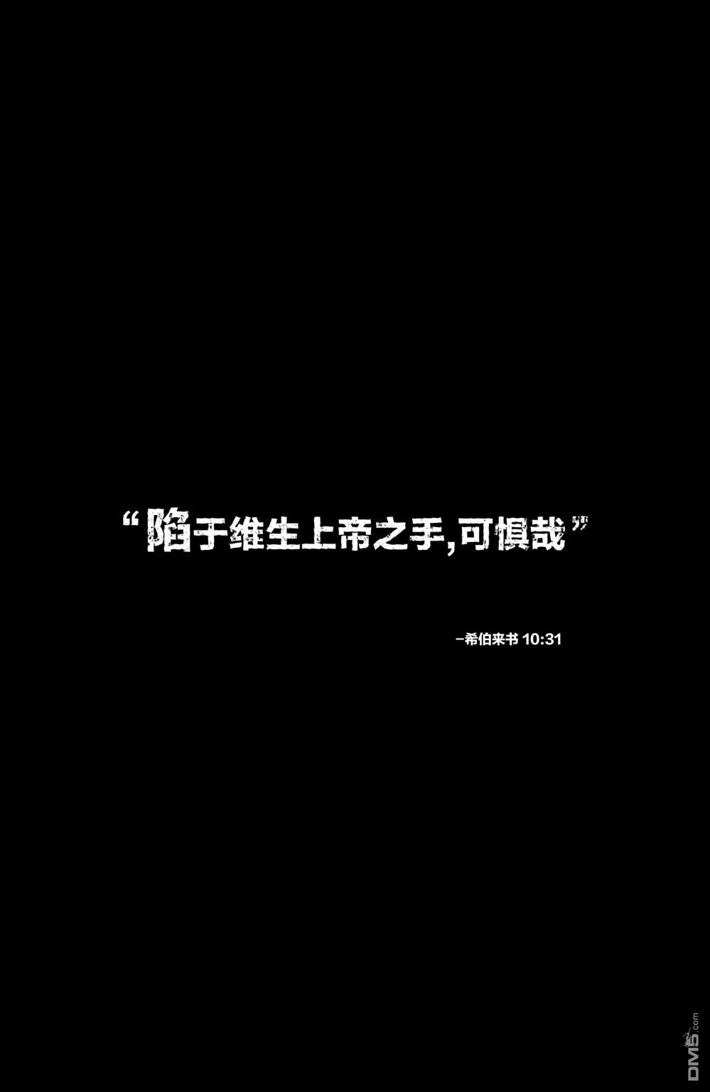 《不朽浩克》第25话 第6页