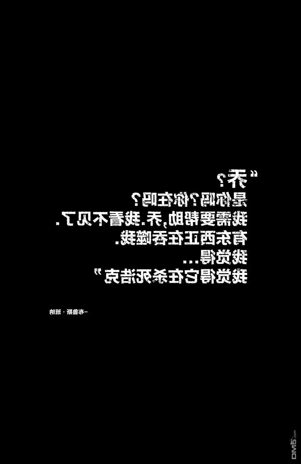 《不朽浩克》第25话 第31页