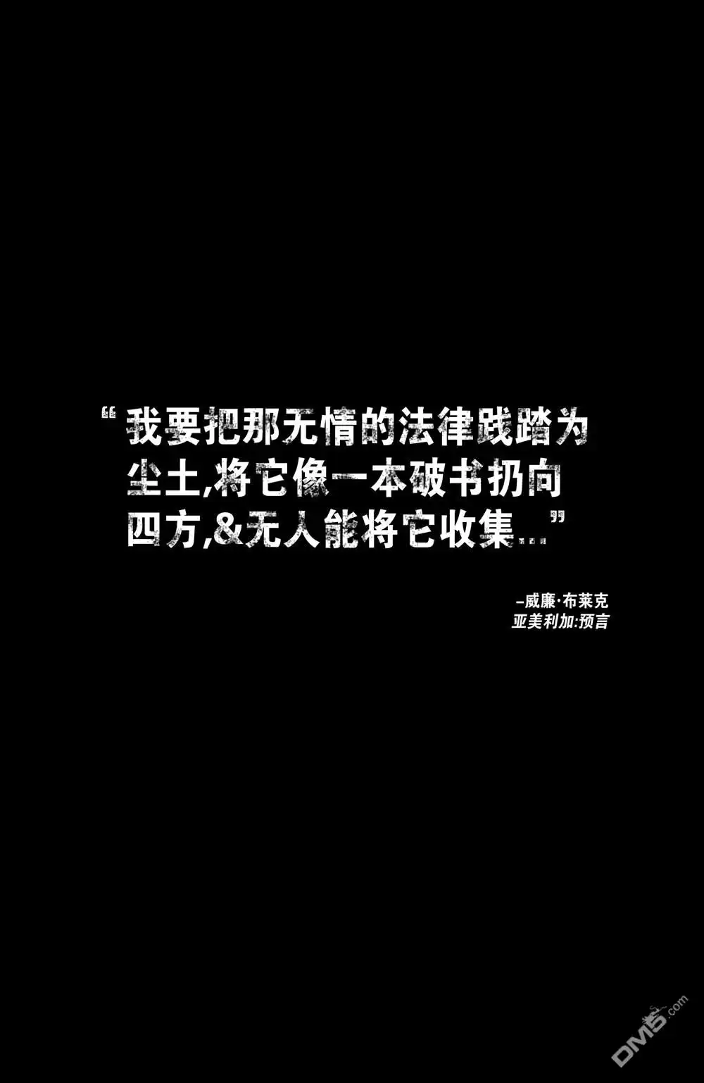 《不朽浩克》第26话 第2页